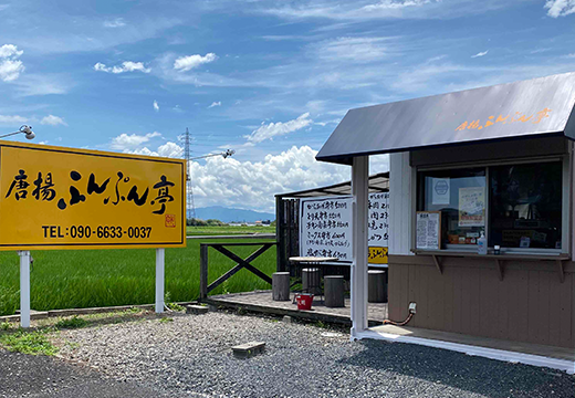 唐揚 ふんぷん亭 本店